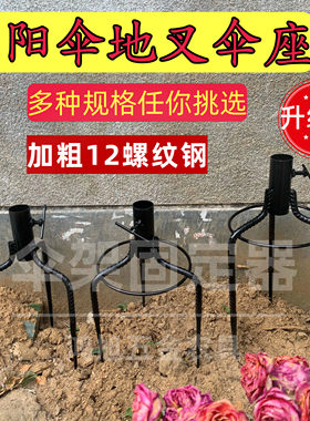 手工加厚雨伞太阳伞户外摆摊大伞钓鱼伞配件三角支架伞座固定神器