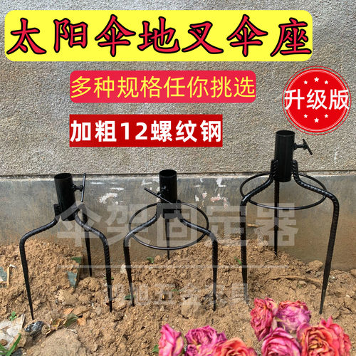 手工加厚雨伞太阳伞户外摆摊大伞钓鱼伞配件三角支架伞座固定神器