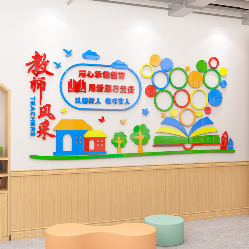 教师风采展示墙贴幼儿园办公室环创老师简介照片墙面装饰班级布置