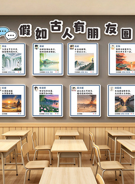 班级有趣的文化墙贴古诗主题装饰教室黑板报布置立体中小学贴纸画