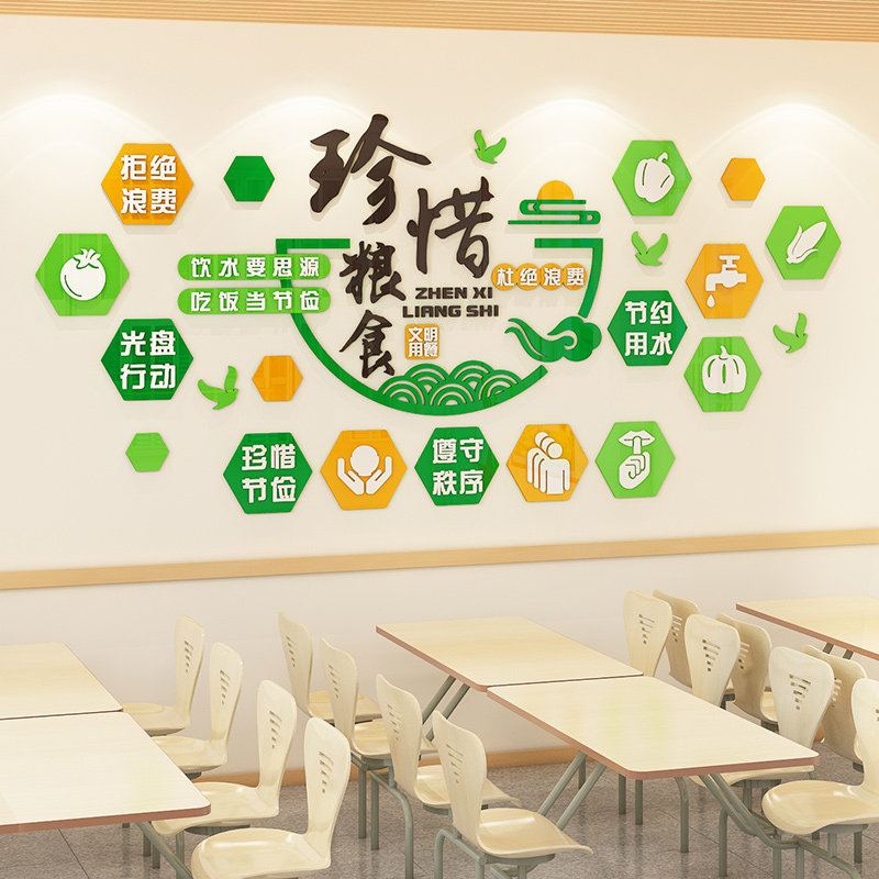 学校食堂文化墙贴布置节约珍惜粮食标语公司餐厅光盘行动墙面装饰