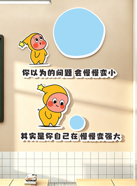 小学班级星星人励志标语墙贴