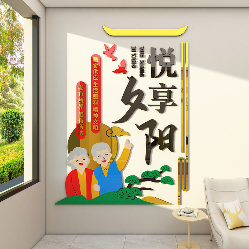 养老院敬老院文化墙面装饰画布置老年大学活动中心背景墙社区休息