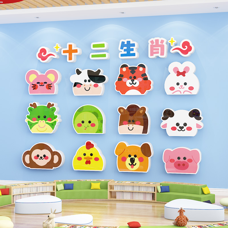 十二生肖小动物主题文化墙面装饰幼儿园走廊环创布置材料成品墙贴