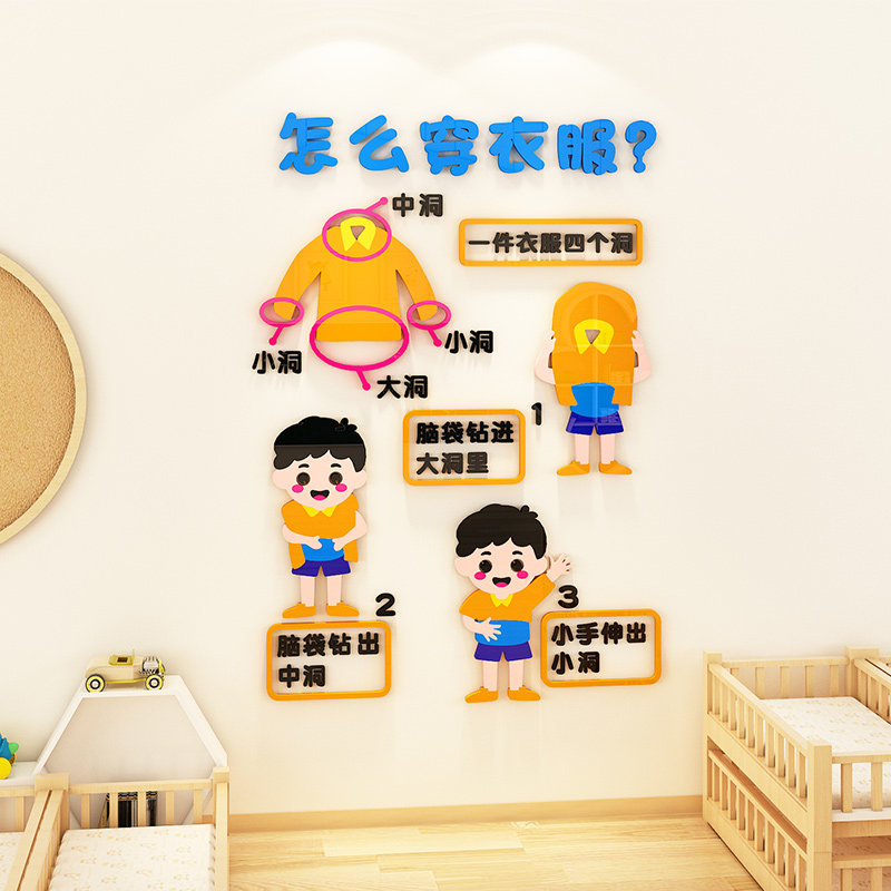 幼儿园午睡室穿衣服主题文化