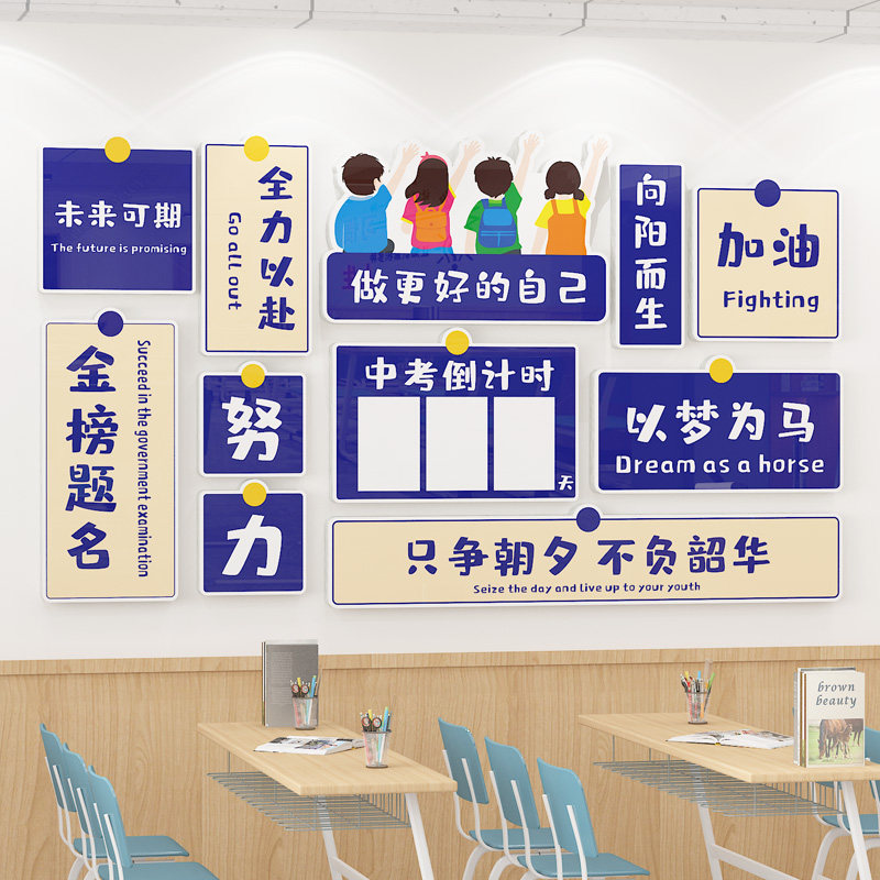初三中高考倒计时提醒励志墙贴画