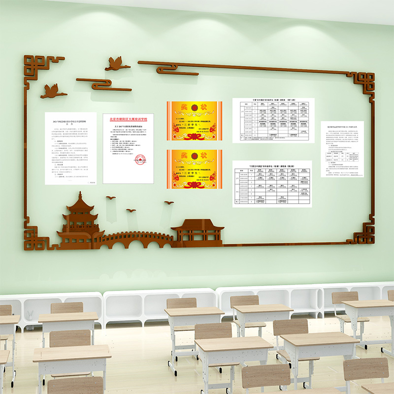 中国风公告栏墙贴中小学教室墙面装饰班级布置作品风采展示照片墙