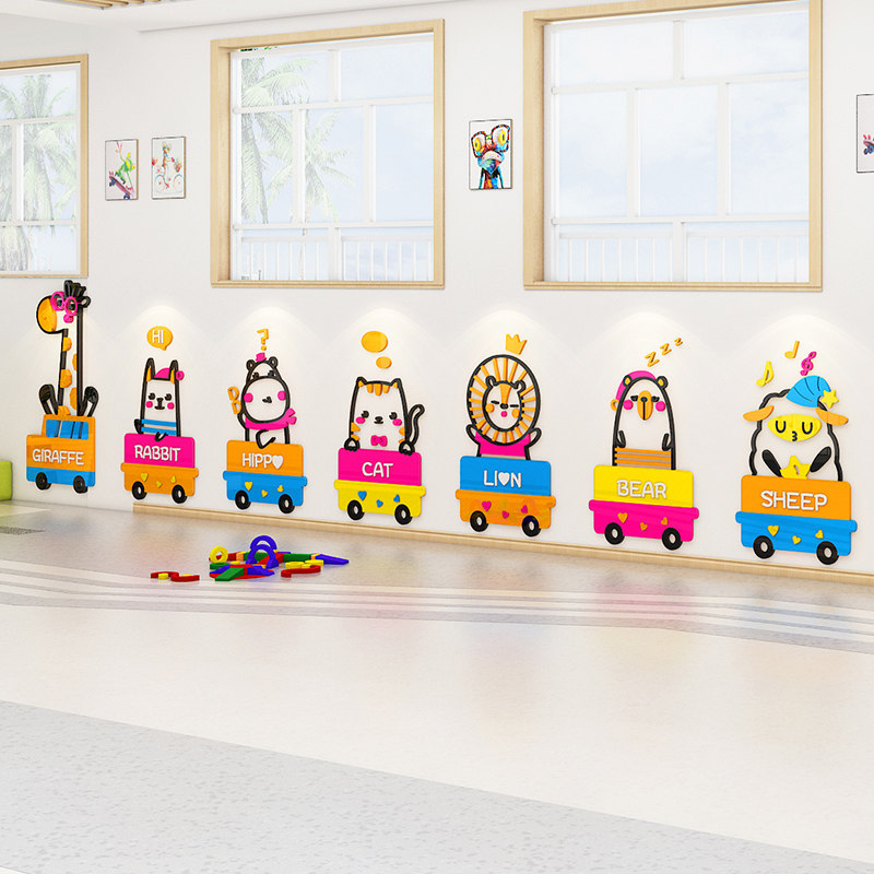 卡通幼儿园教室背景墙面装饰画走廊环境创设布置材料3d立体墙贴纸