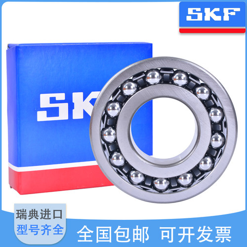 进口SKF调心球轴承 1514 1515 1516 1517 1518 K ETN9 原装进口