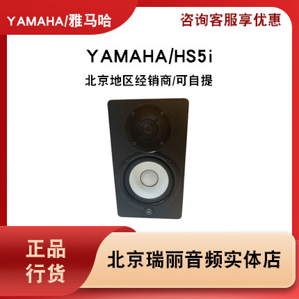 YAMAHA雅马哈HS5录音室有源监