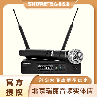 Shure/舒尔采访无线手持