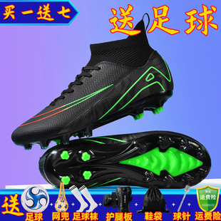足球鞋刺客16男女儿童tf碎钉小学生成人ag长钉高端专业足球训练鞋