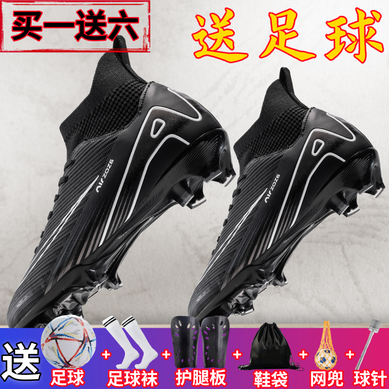 新款刺客高帮透气儿童足球鞋15男女16代FG长钉小学生TF碎钉成人AG