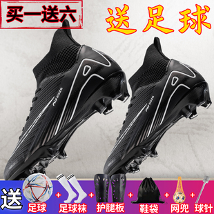 新款刺客高帮透气儿童足球鞋15男女16代FG长钉小学生TF碎钉成人AG