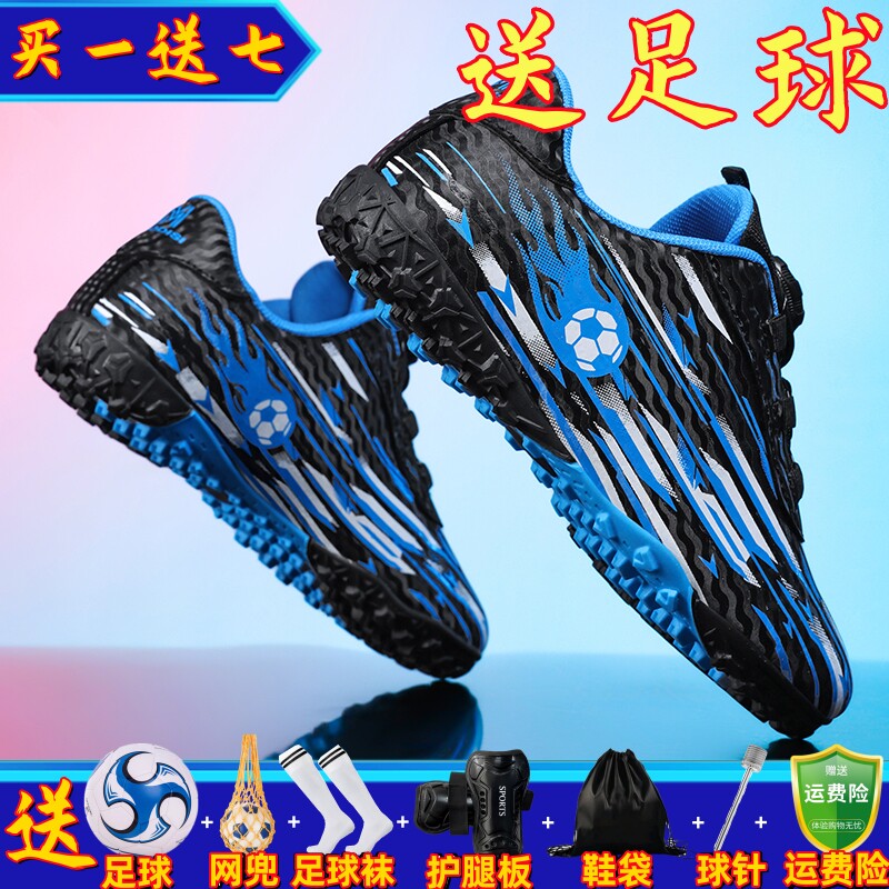 旋转纽扣儿童学校足球鞋男女童TF碎钉小学生魔术贴AG长钉专用球鞋