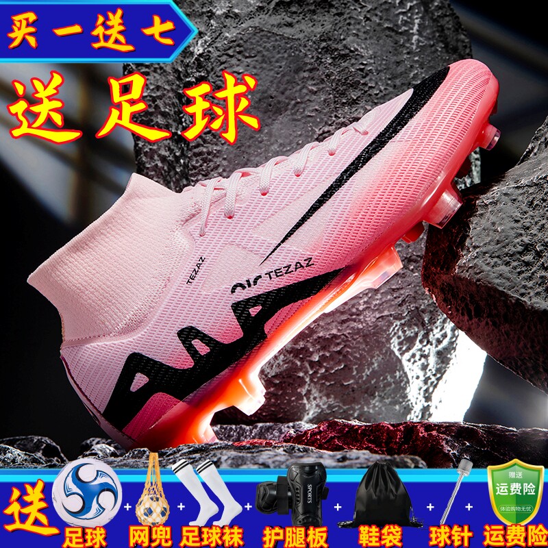 刺客足球鞋男女高帮15FG长钉ag碎钉tf姆巴佩粉色儿童小学生训练鞋