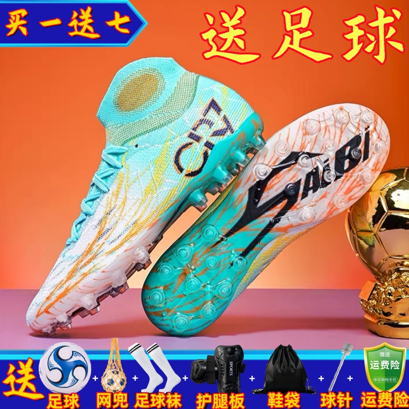 青龙CR7足球鞋男女TF碎钉C罗AG短钉成人小学生草地专用FG长钉训练
