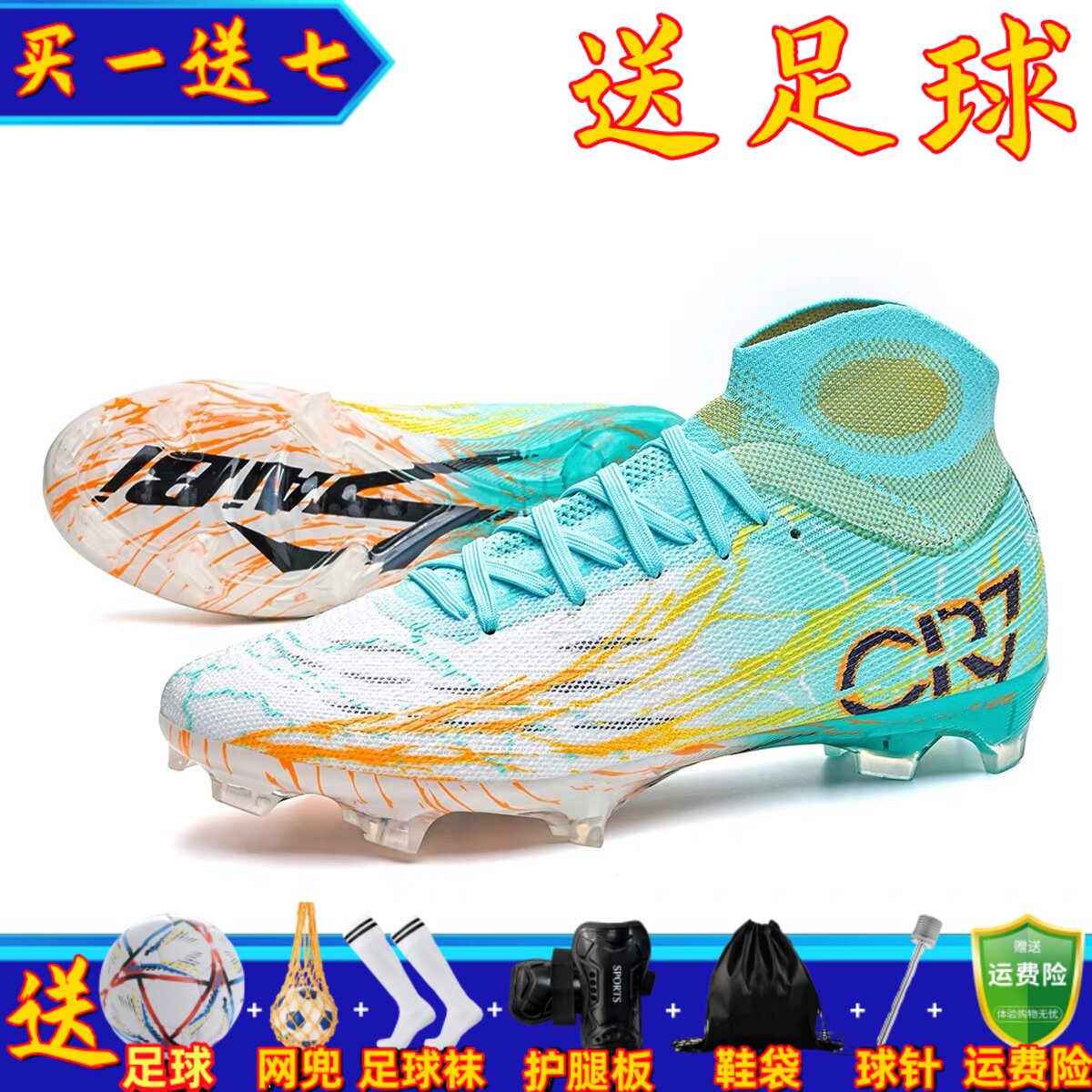 碎钉c罗刺客防滑学生暗煞足球鞋