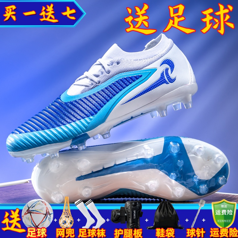暗煞6足球鞋C罗刺客男中小学生AG长钉哈兰德专业青少年比赛训练鞋