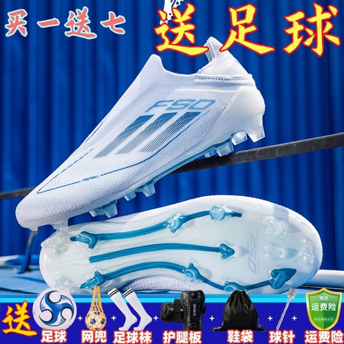 无鞋带足球鞋男女青少年成人AG碎钉TF长钉小学生儿童草地训练鞋