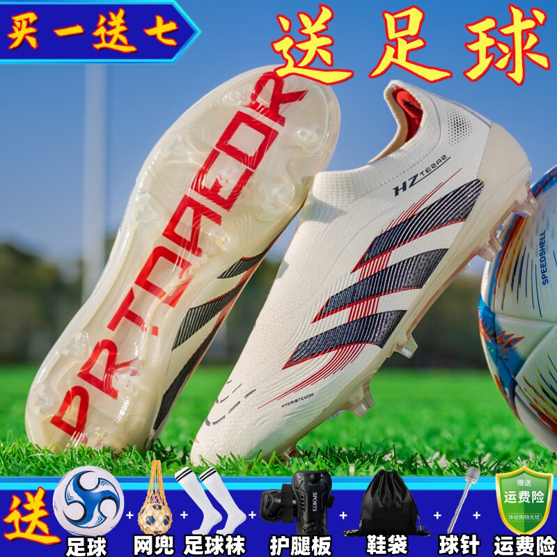 无鞋带梅西猎鹰24足球鞋成人男女FG长钉TF碎钉小学生儿童防滑训练