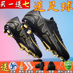 2026新款刺客15足球鞋防水飞盘FG长钉男女儿童训练学生比赛TF碎钉