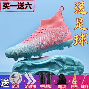 刺客15足球鞋男女长钉/碎钉通用
