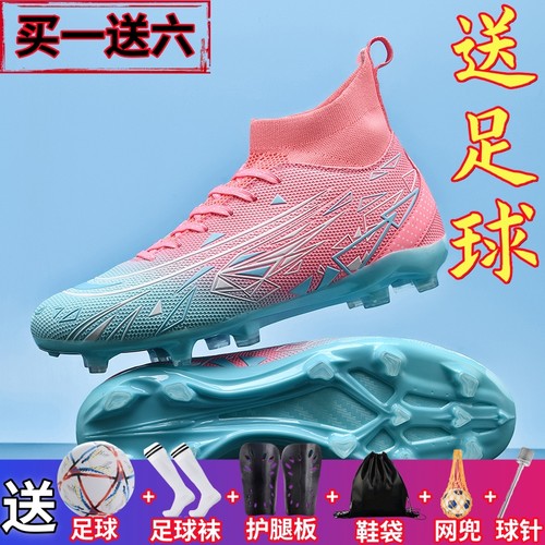 刺客15足球鞋男女长钉/碎钉通用