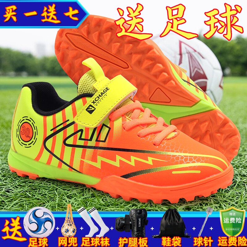 魔术贴儿童足球鞋男孩专业碎钉女童透气小学生专用比赛训练鞋
