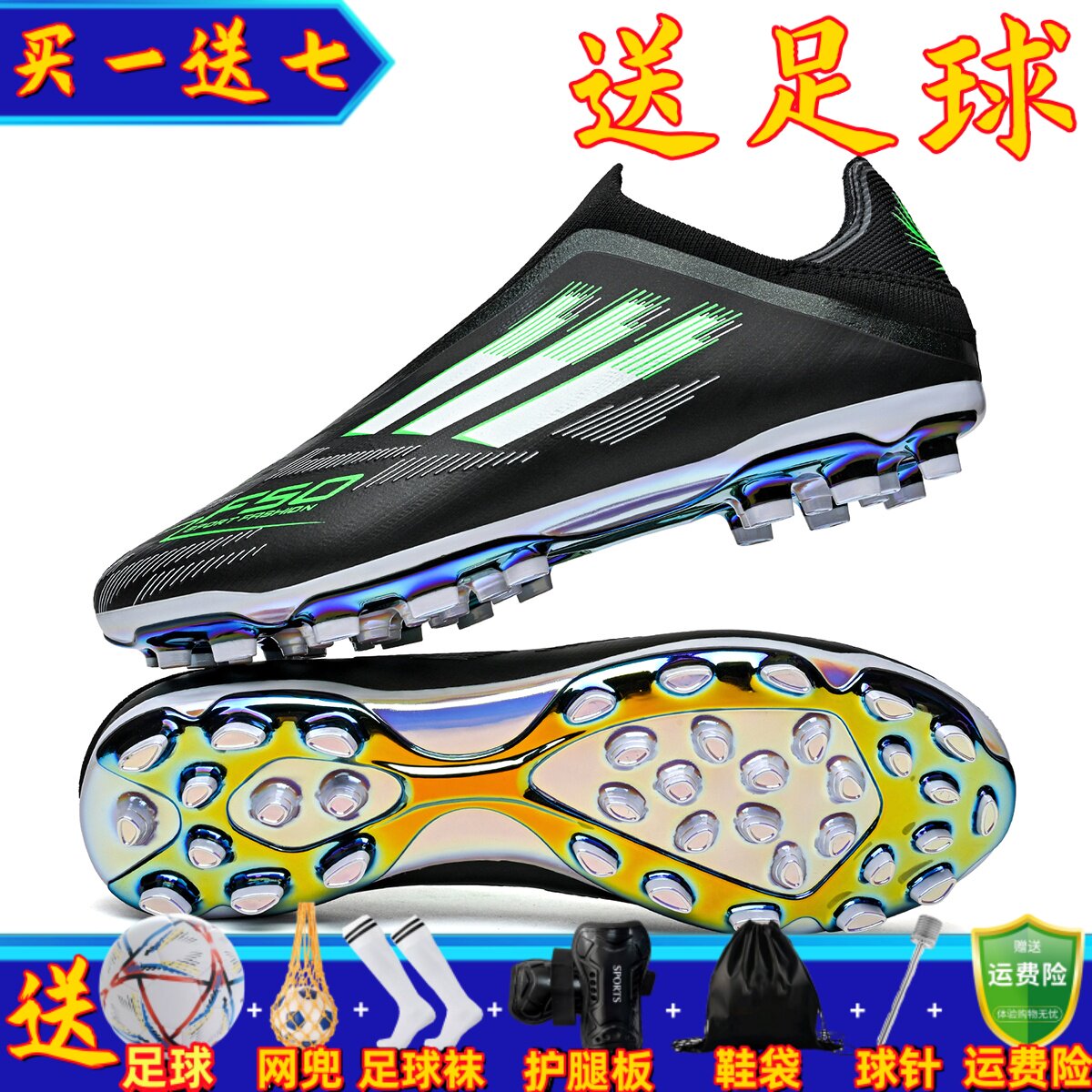 MG短钉无鞋带足球鞋男女F50成人儿童AG长钉小学生碎钉专业训练鞋