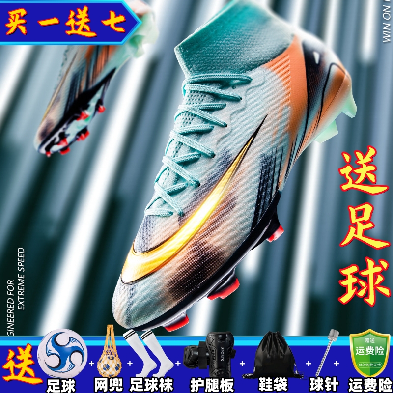 2025新款刺客足球鞋16男款tf碎钉儿童FG长钉女童成人防滑15训练鞋