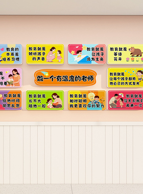 幼儿园环创好习惯的养成主题班级文化墙贴过托管班教育墙贴画立体