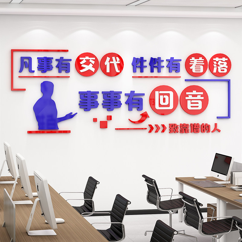 公司企业文化墙励志标语