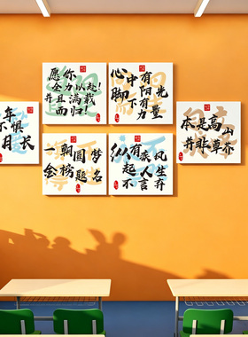 中小学校教室布置装饰考研培训班
