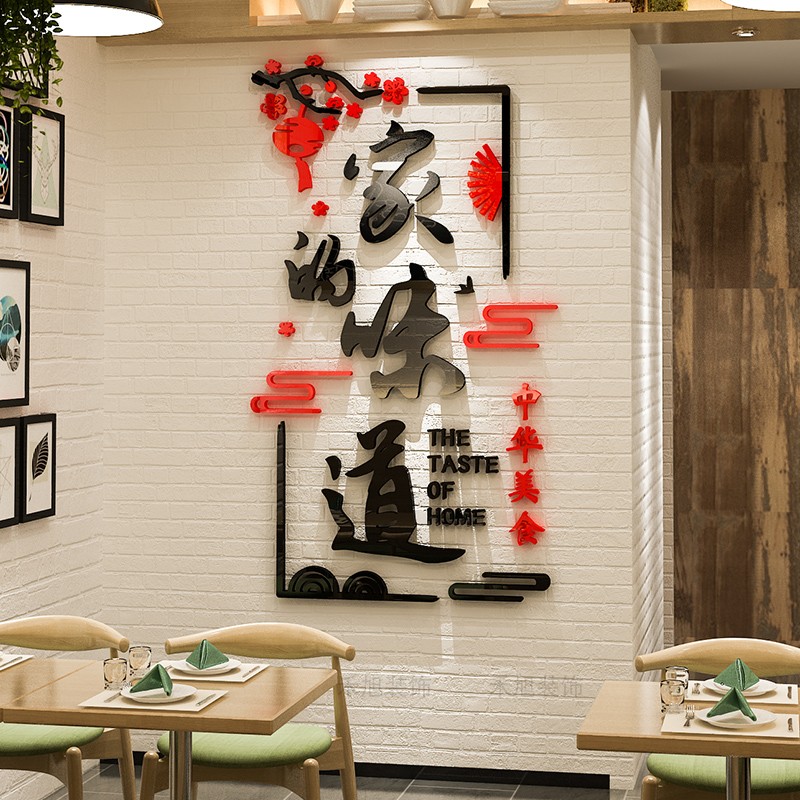 个性烧烤饭店墙面装饰创意火锅店小吃店餐厅3d立体墙贴画餐馆自粘图片