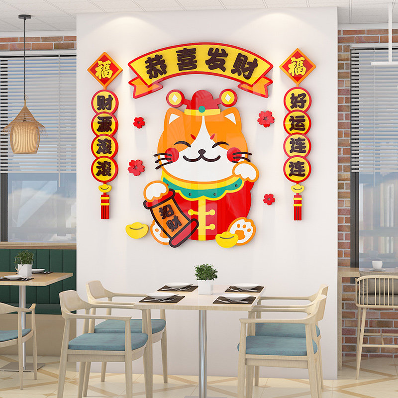 进门招财猫贴纸吧台收银台餐饮饭店墙面装饰奶茶甜品蛋糕店背景墙