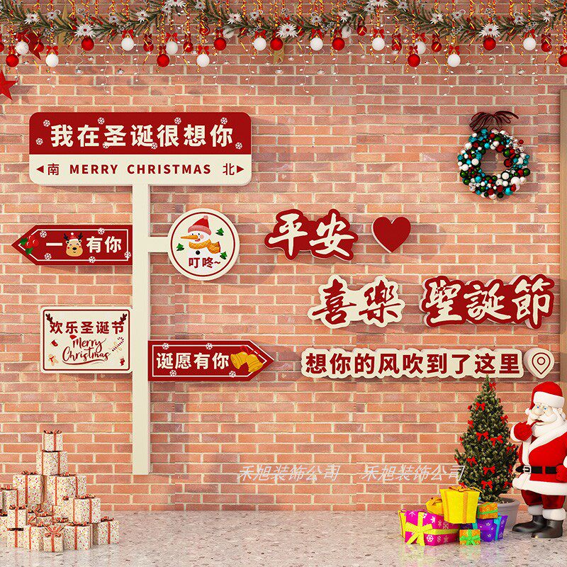 2026圣诞节装饰场景布置圣诞树老人玻璃窗贴店铺背景墙贴纸画墙贴