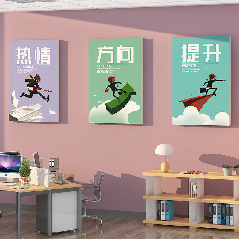 办公室墙面装饰励志标语墙贴