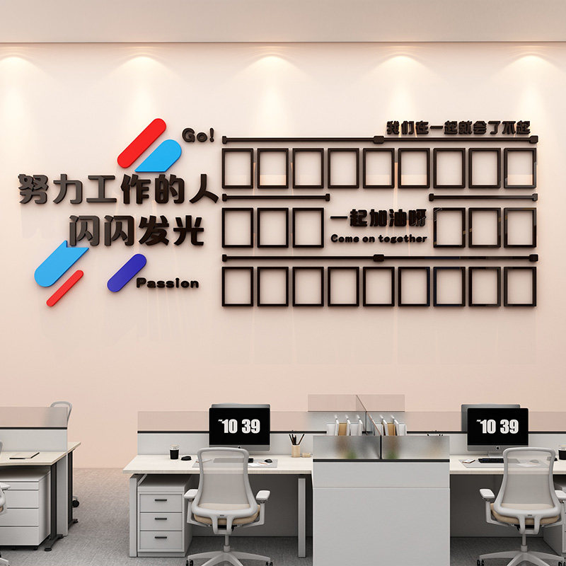 办公室励志标墙面装饰企业荣誉高光榜团队员工风采展示公告栏立体,家居饰品,文化墙贴,淘宝优惠券,粉丝福利购,淘宝优惠卷