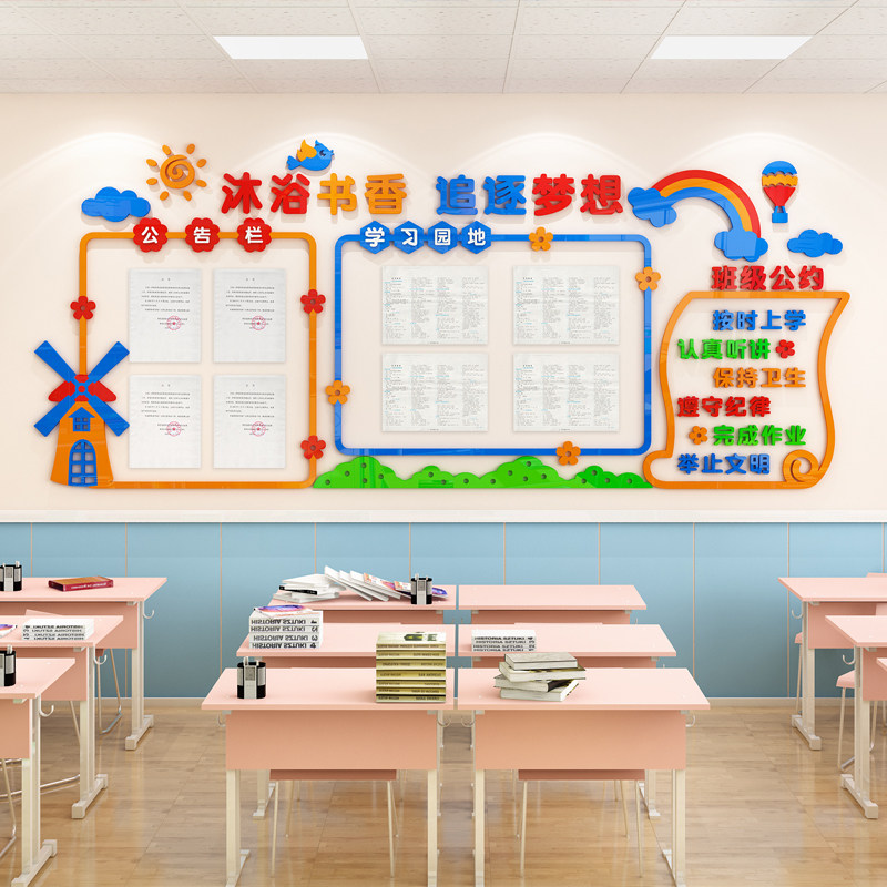 小学生作品展示公告栏布置墙贴画