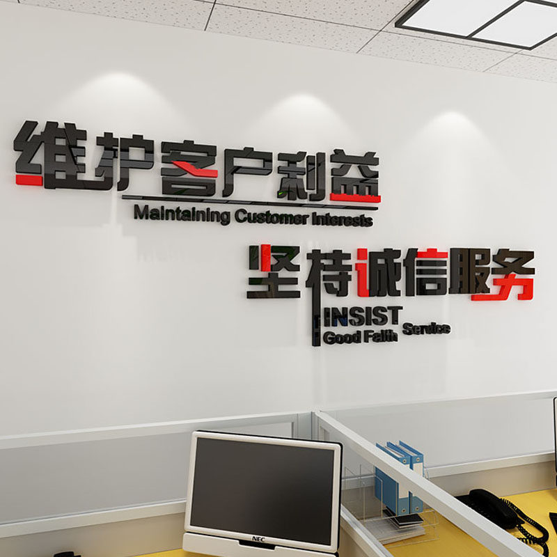 房产中介立体激励标语企业文化墙