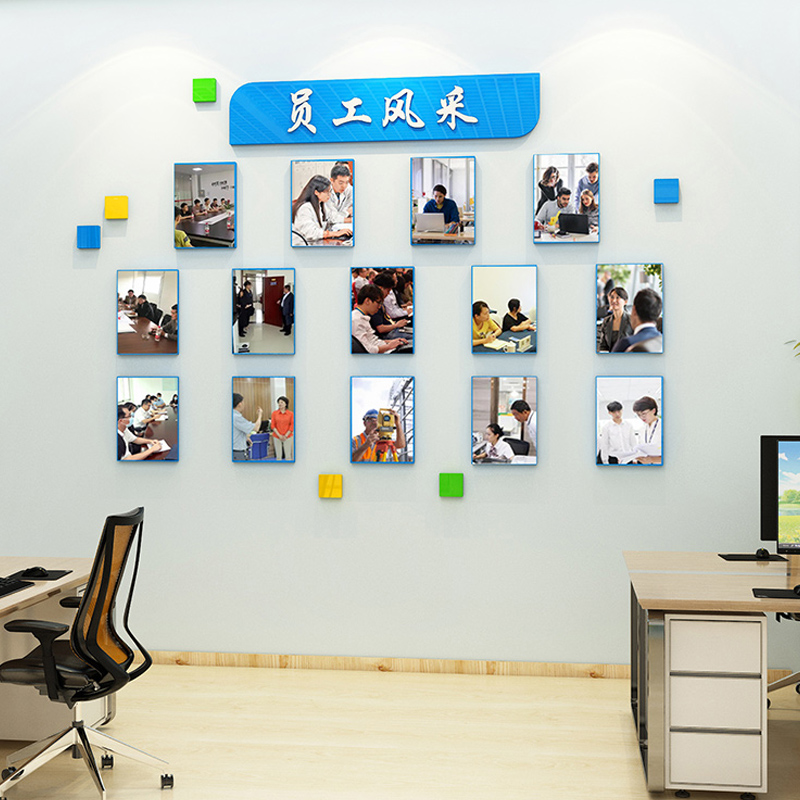 员工风采文化墙企业展示照片墙办公室墙面装饰贴纸公司团队形象墙