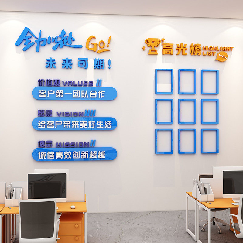 办公室励志标墙面装饰企业荣誉高光榜团队员工风采展示公告栏立体,家居饰品,文化墙贴,淘宝优惠券,粉丝福利购,淘宝优惠卷