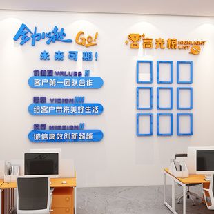 办公室励志标墙面装饰企业荣誉高光榜团队员工风采展示公告栏立体