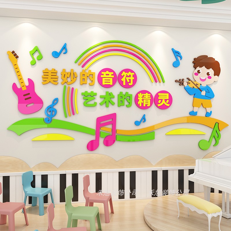 音乐教室布置墙面装饰文化墙贴