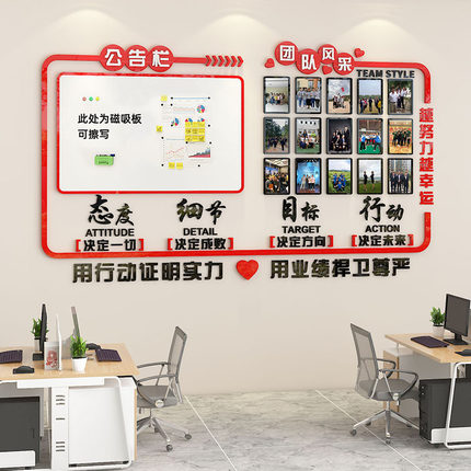 团队风采企业文化墙员工照片展示墙公告栏墙贴办公室布置墙面装饰