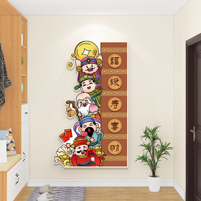 福禄寿喜财玄关电视背景墙装饰画