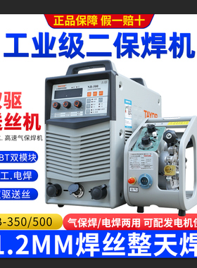 上海通用NB500/350二保焊机630工业级380v二氧化碳气保两用电焊机