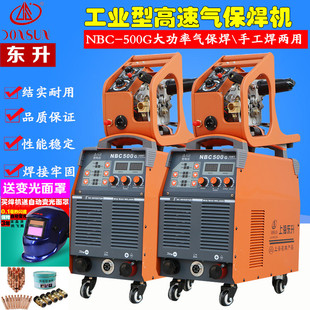 上海东升NBC350500G气保焊机工业级电焊切割设备电焊机电焊380V