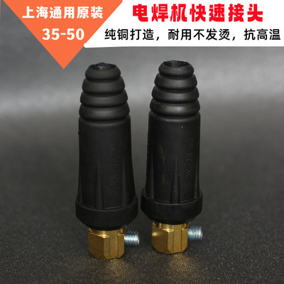 上海通用快速接头纯铜